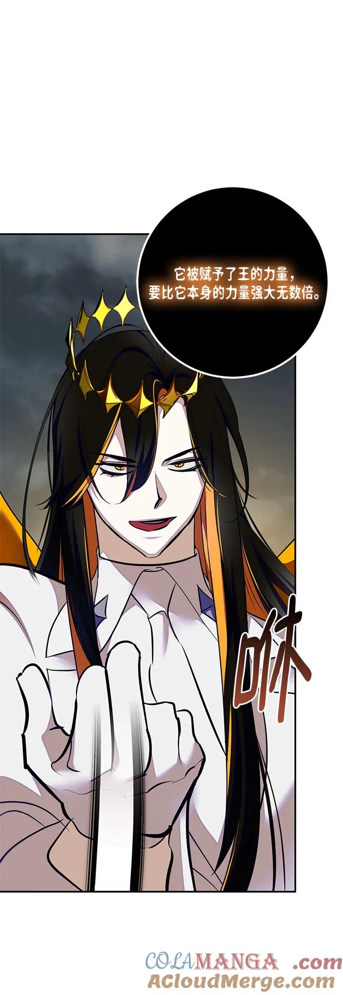 重生最强玩家 - [第201话] 王冠的主人（3） - 第28张图