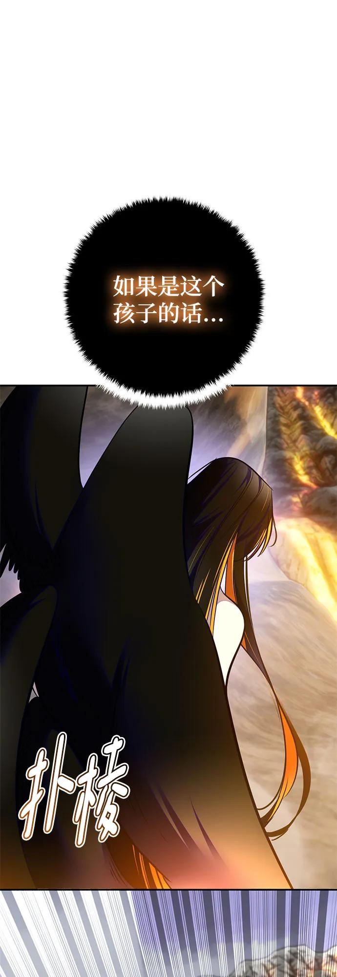 重生最强玩家 - [第201话] 王冠的主人（3） - 第11张图