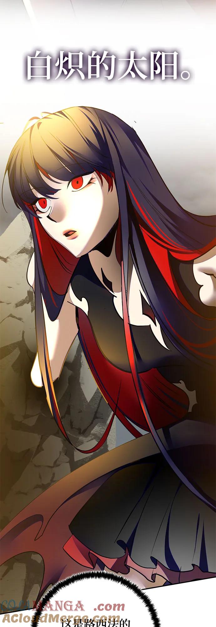 重生最强玩家 - [第201话] 王冠的主人（3） - 第34张图