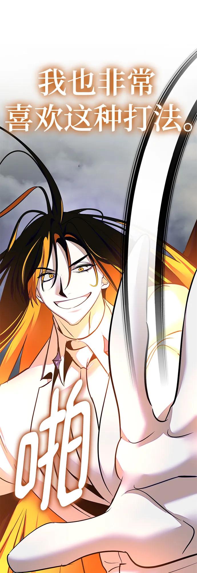 重生最强玩家 - [第201话] 王冠的主人（3） - 第17张图