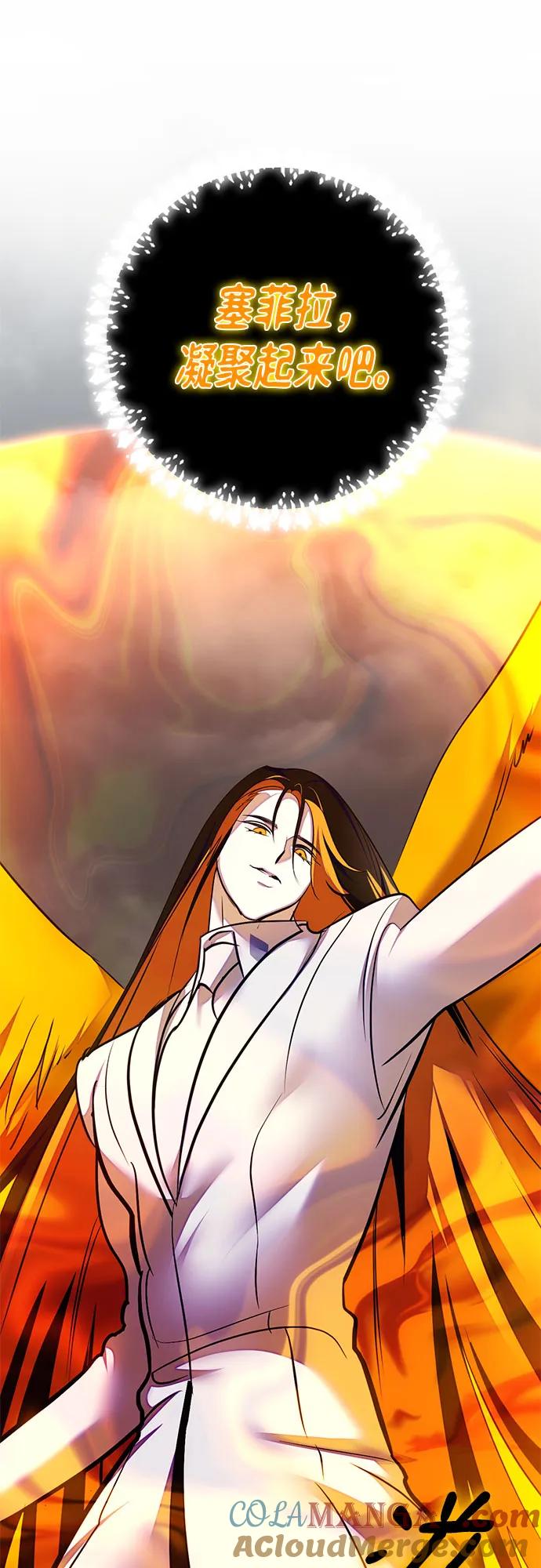 重生最强玩家 - [第201话] 王冠的主人（3） - 第19张图