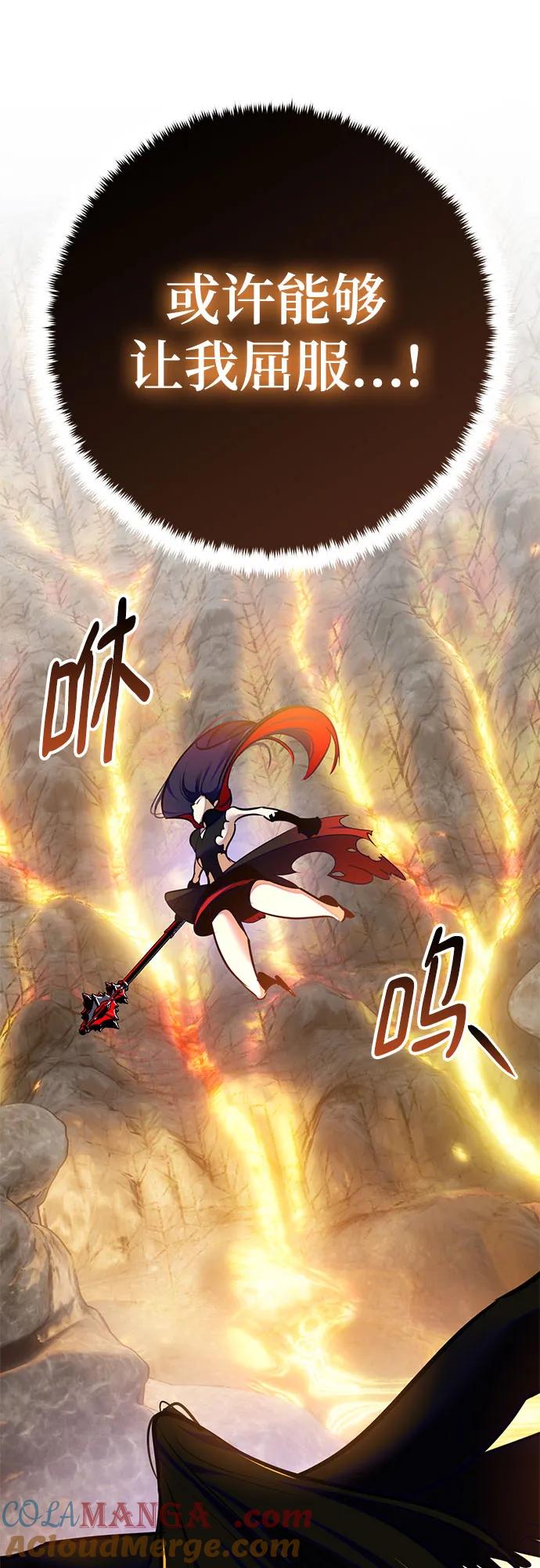 重生最强玩家 - [第201话] 王冠的主人（3） - 第13张图