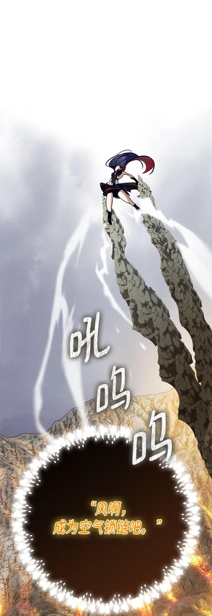 重生最强玩家 - [第201话] 王冠的主人（3） - 第29张图