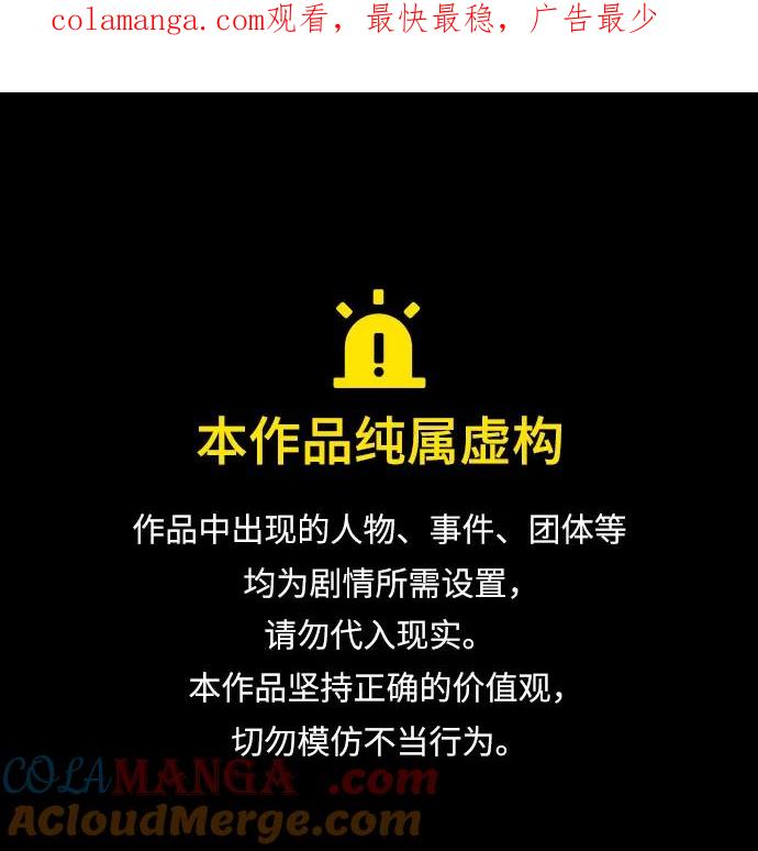 重生最强玩家 - [第201话] 王冠的主人（3） - 第1张图