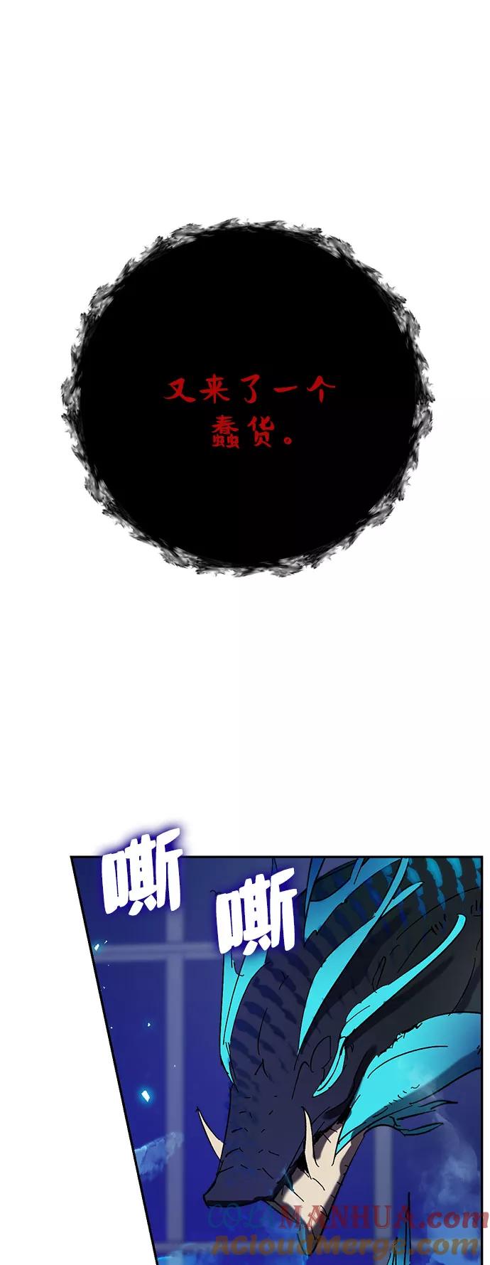 重生最强玩家 - [第20话] 差距（1） - 第19张图