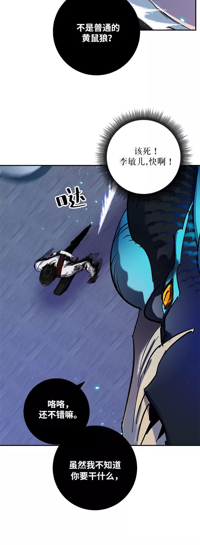 重生最强玩家 - [第20话] 差距（1） - 第41张图