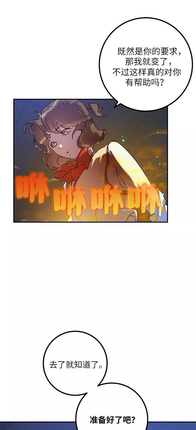 重生最强玩家 - [第20话] 差距（1） - 第5张图