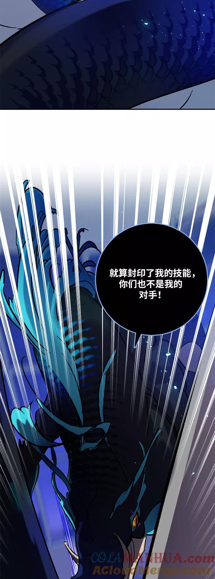 重生最强玩家 - [第20话] 差距（1） - 第61张图