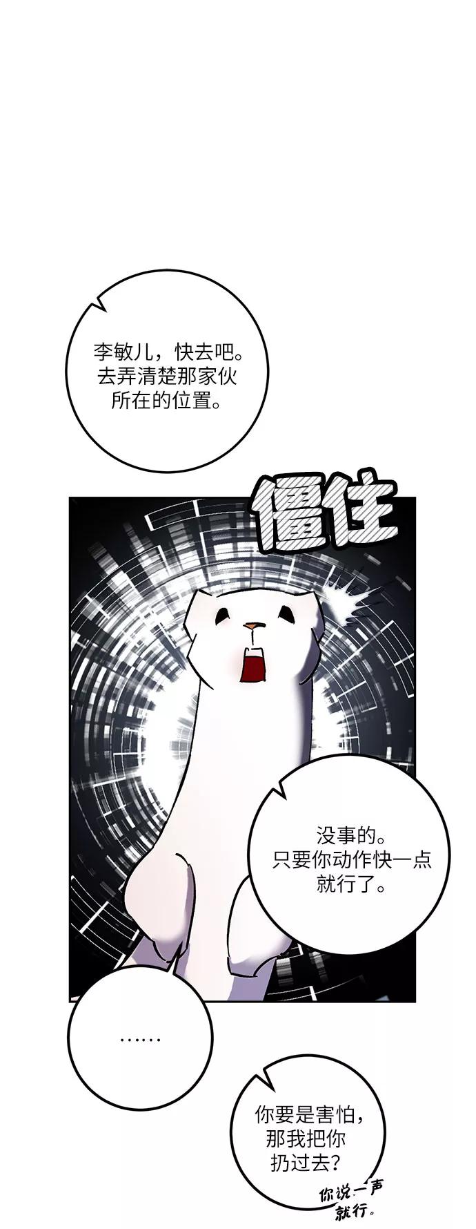 重生最强玩家 - [第20话] 差距（1） - 第14张图