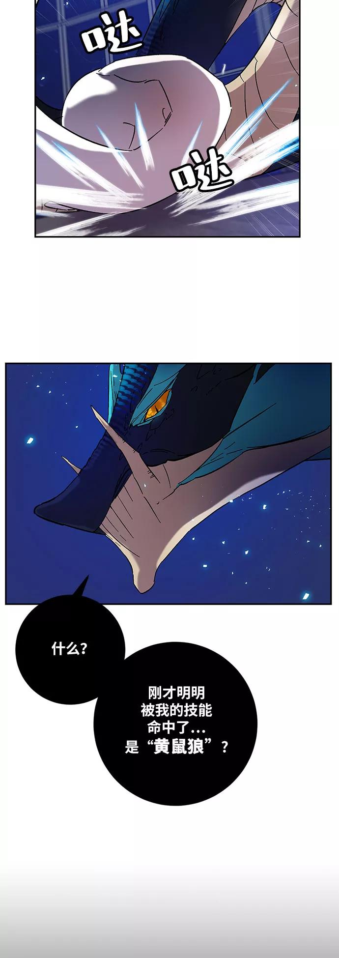 重生最强玩家 - [第20话] 差距（1） - 第33张图