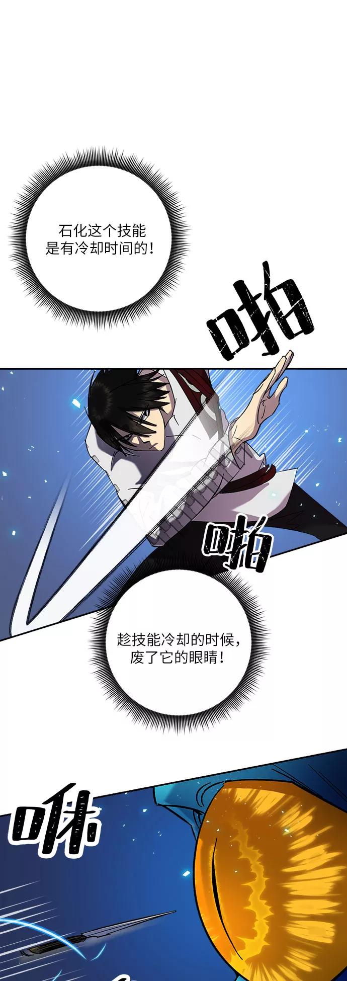 重生最强玩家 - [第20话] 差距（1） - 第29张图