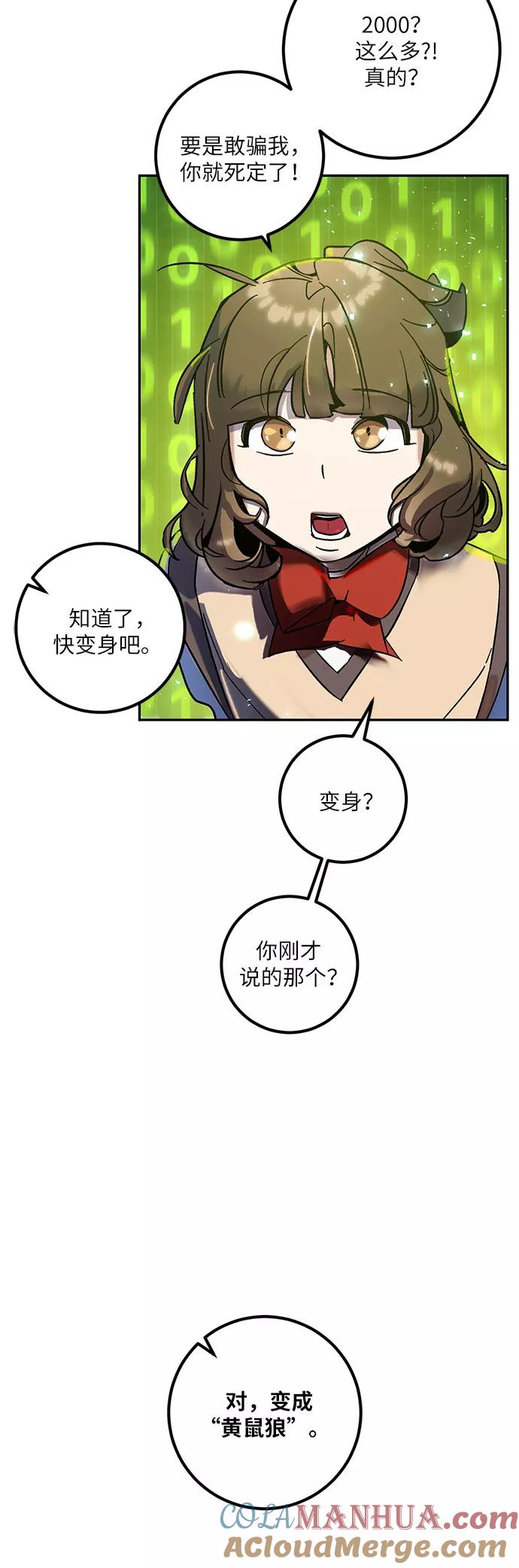 重生最强玩家 - [第20话] 差距（1） - 第4张图