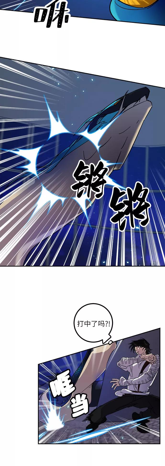 重生最强玩家 - [第20话] 差距（1） - 第30张图