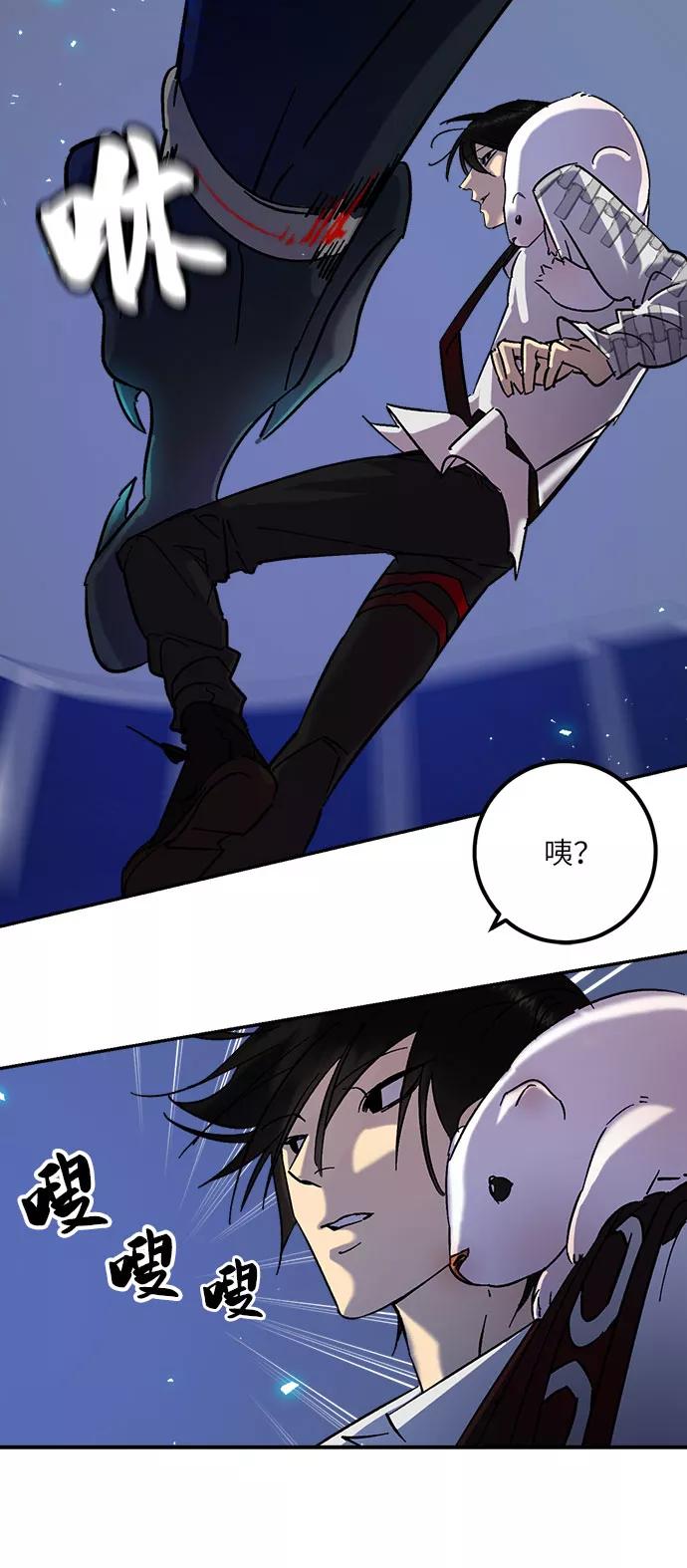 重生最强玩家 - [第20话] 差距（1） - 第51张图