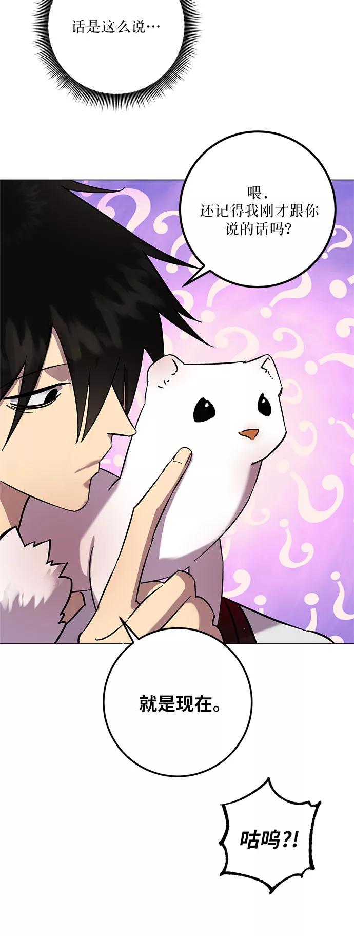 重生最强玩家 - [第20话] 差距（1） - 第24张图