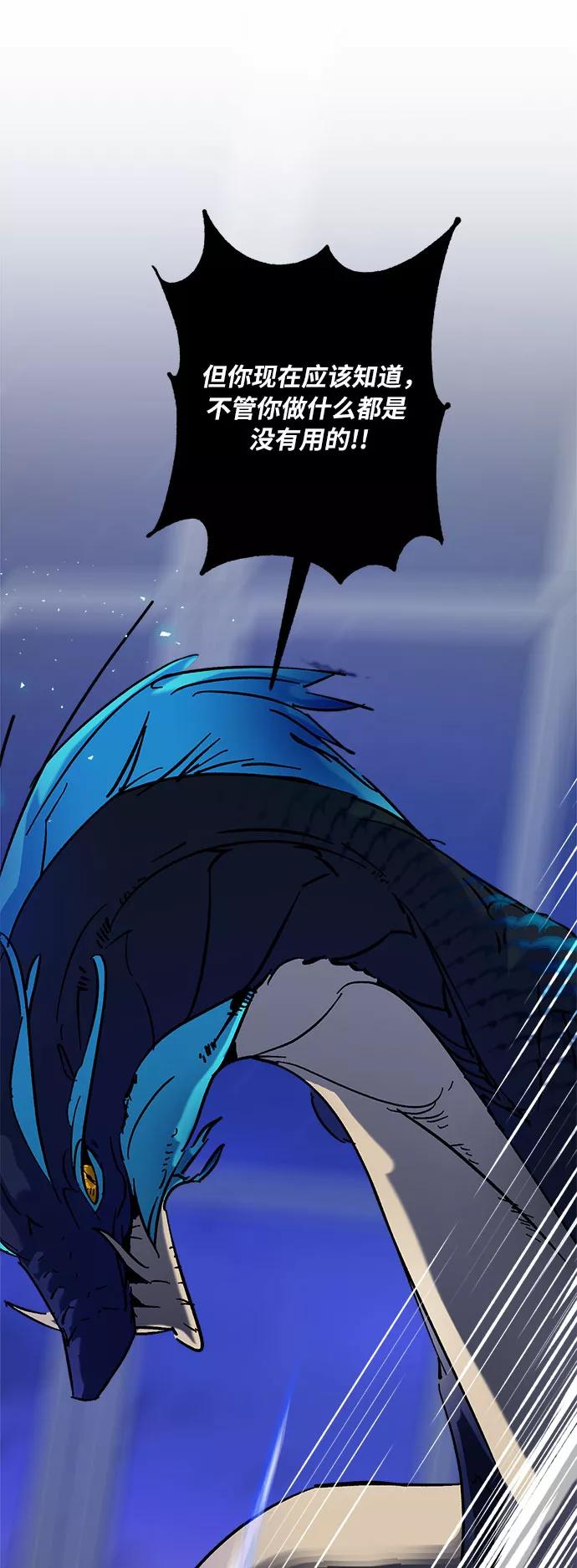 重生最强玩家 - [第20话] 差距（1） - 第42张图