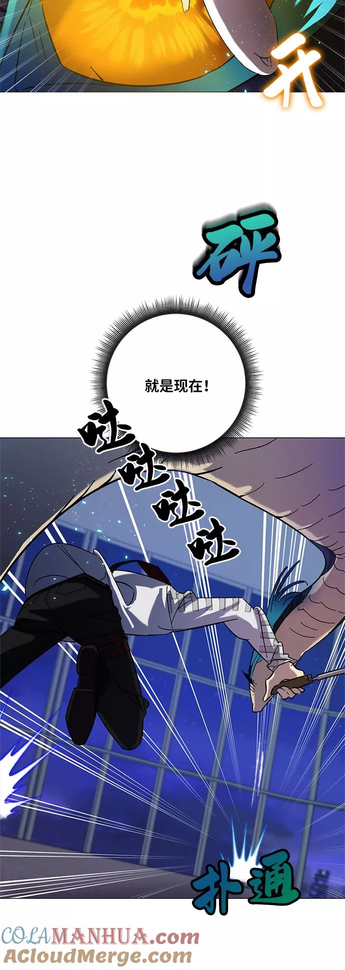 重生最强玩家 - [第20话] 差距（1） - 第28张图