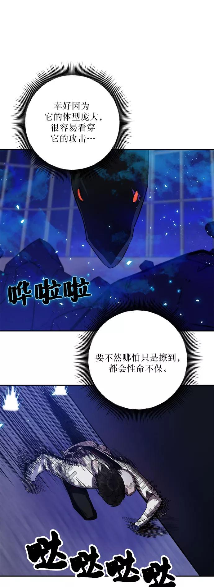 重生最强玩家 - [第20话] 差距（1） - 第53张图