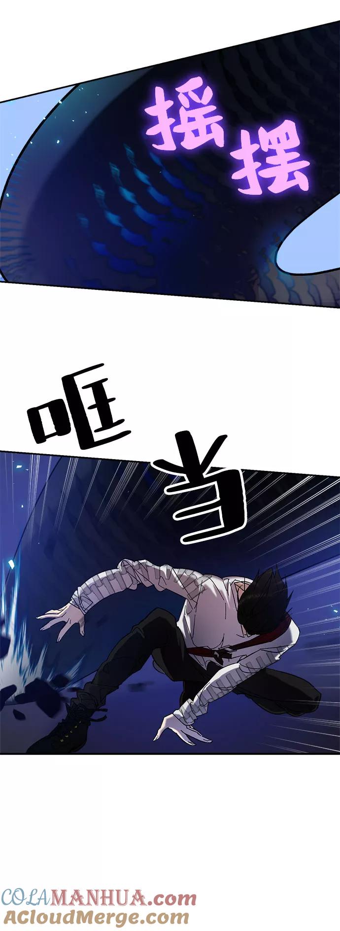 重生最强玩家 - [第20话] 差距（1） - 第58张图