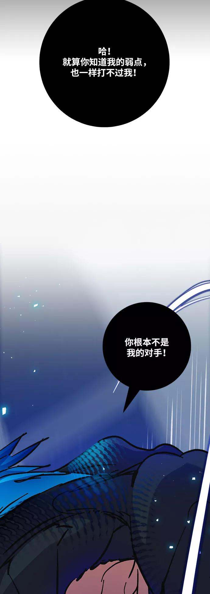 重生最强玩家 - [第20话] 差距（1） - 第35张图