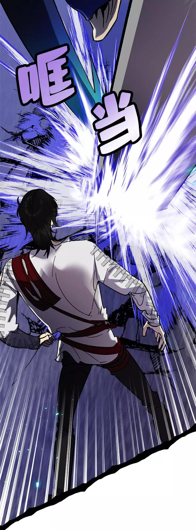 重生最强玩家 - [第20话] 差距（1） - 第62张图