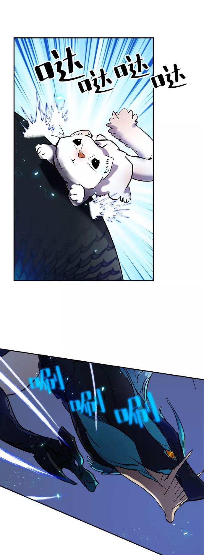 重生最强玩家 - [第20话] 差距（1） - 第38张图