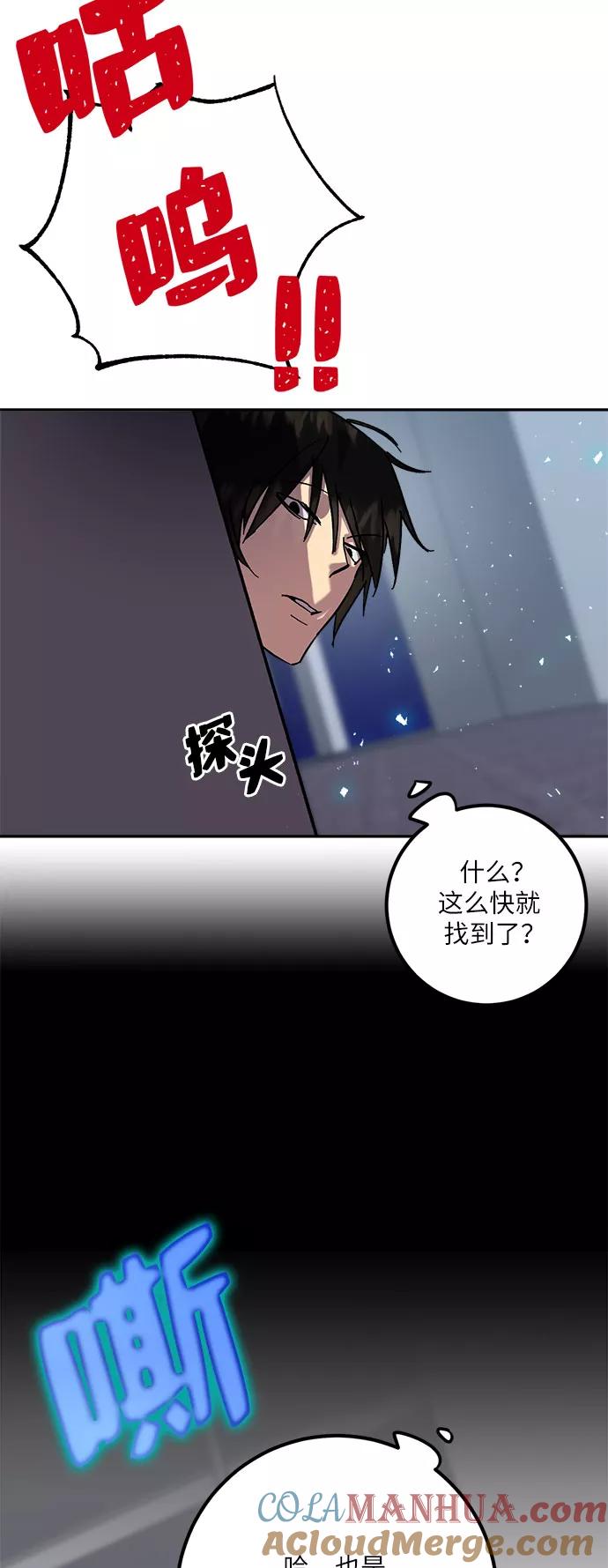 重生最强玩家 - [第20话] 差距（1） - 第16张图