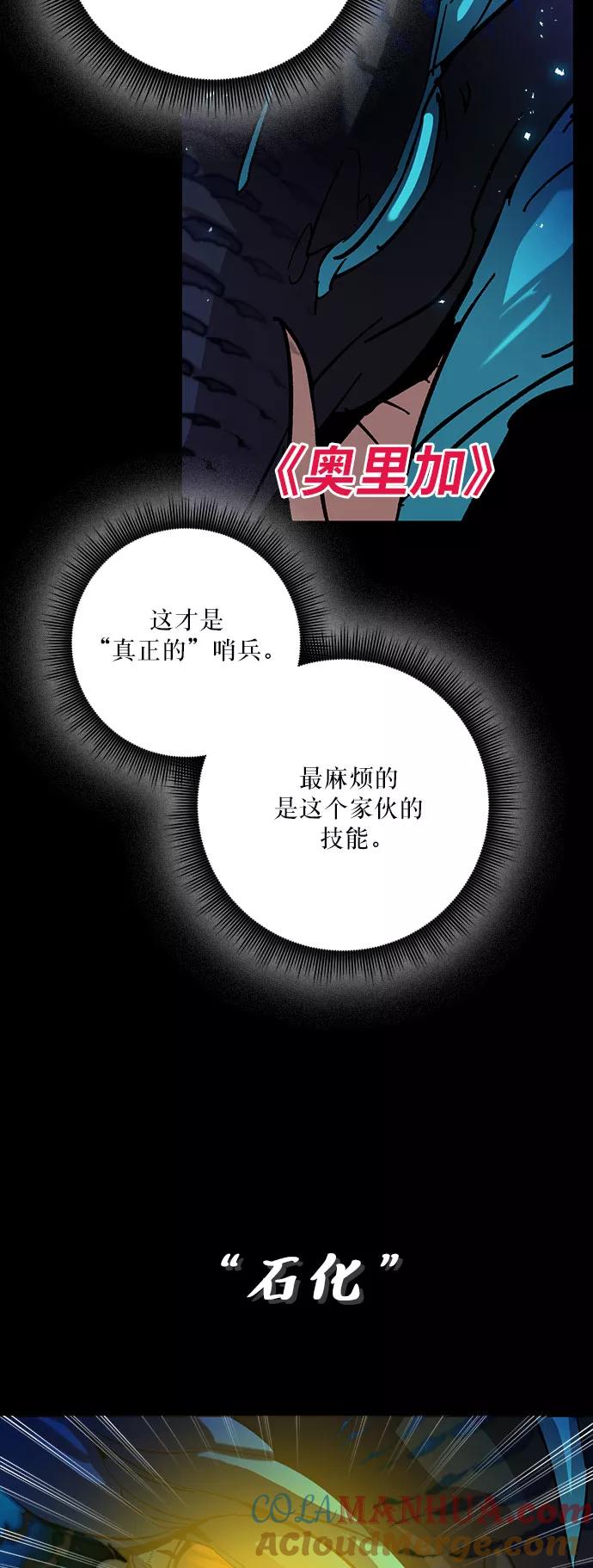 重生最强玩家 - [第20话] 差距（1） - 第22张图