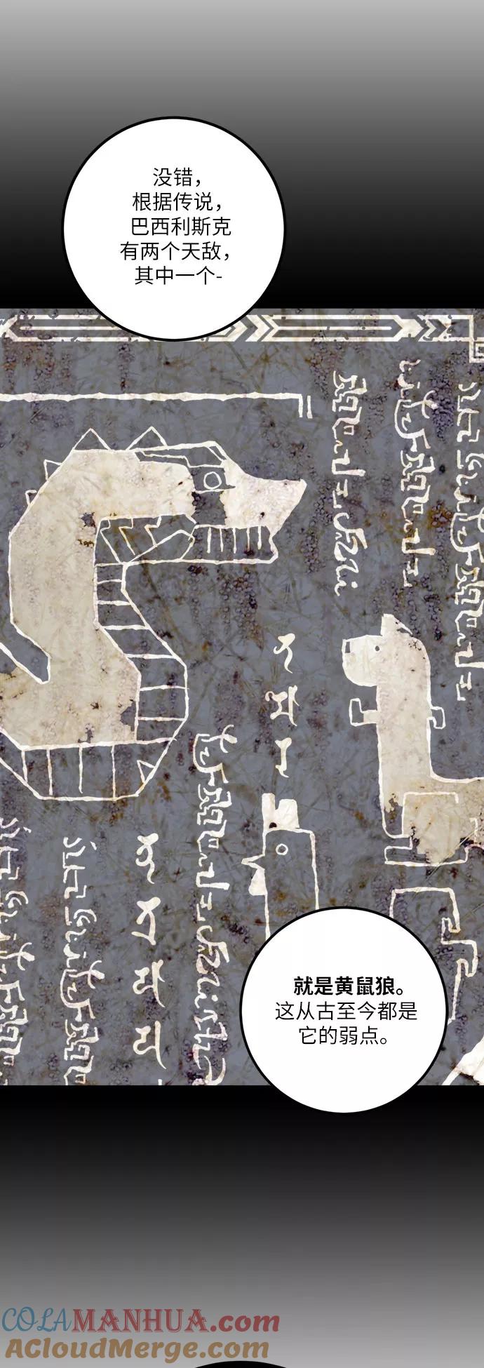 重生最强玩家 - [第20话] 差距（1） - 第34张图