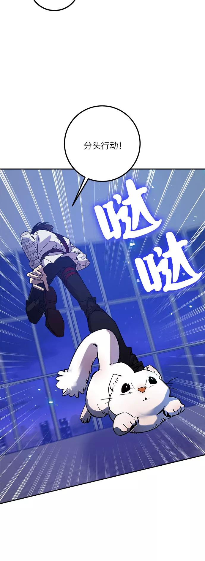 重生最强玩家 - [第20话] 差距（1） - 第57张图