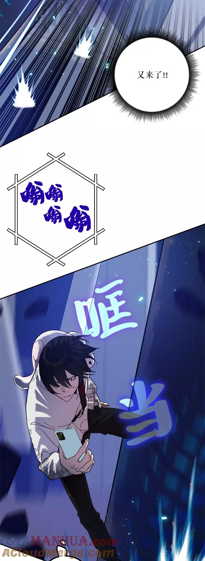 重生最强玩家 - [第20话] 差距（1） - 第55张图