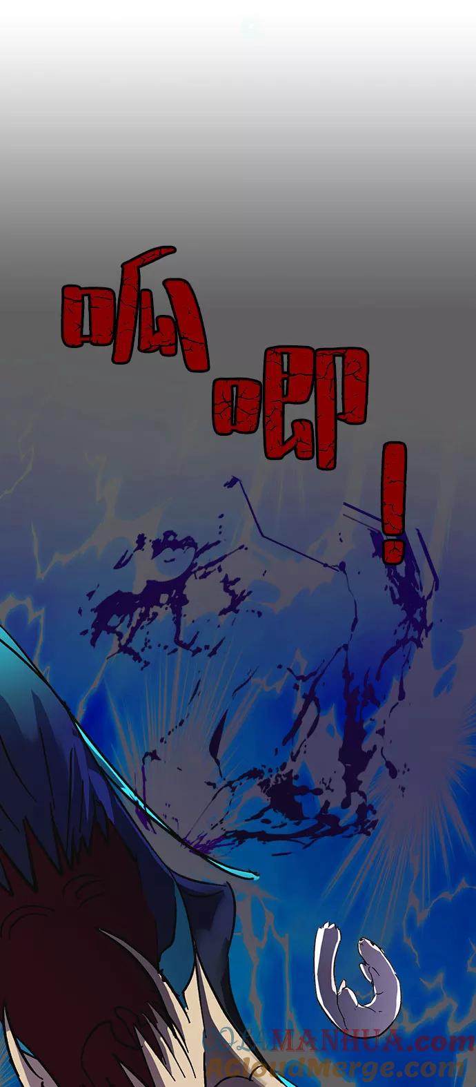 重生最强玩家 - [第20话] 差距（1） - 第46张图