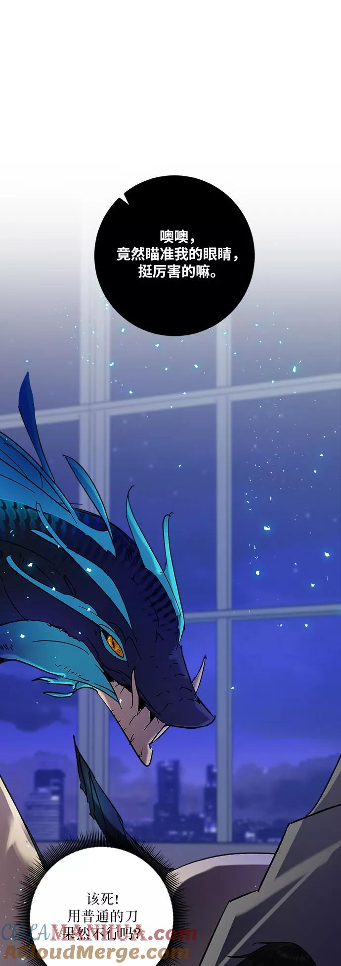 重生最强玩家 - [第20话] 差距（1） - 第31张图