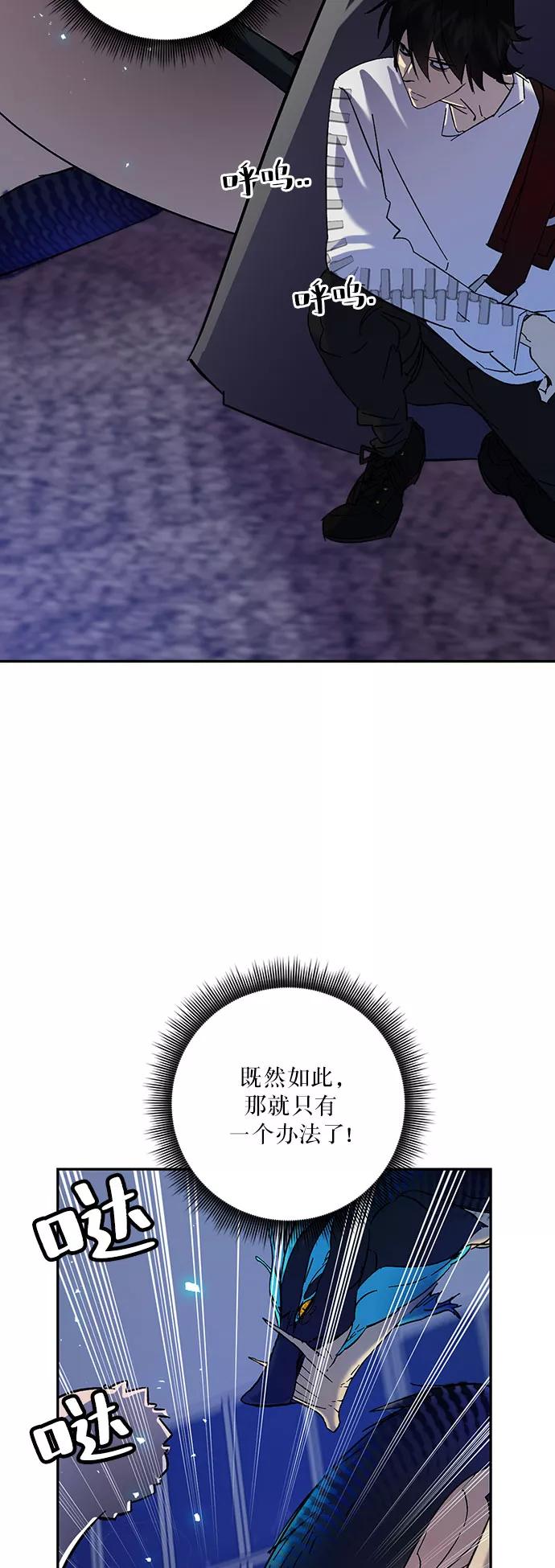 重生最强玩家 - [第20话] 差距（1） - 第32张图