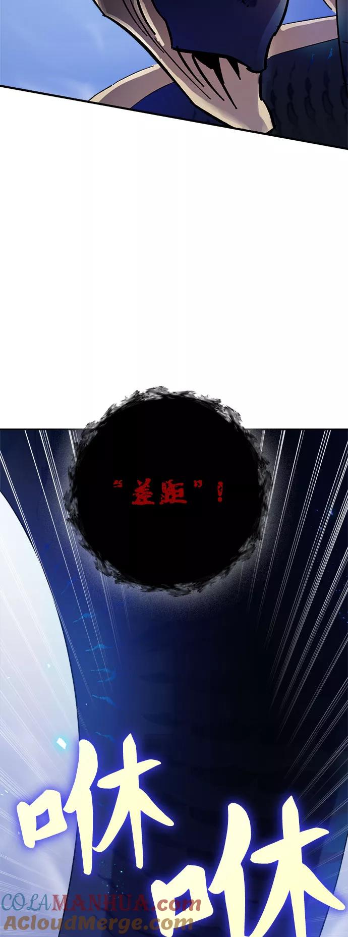 重生最强玩家 - [第20话] 差距（1） - 第64张图