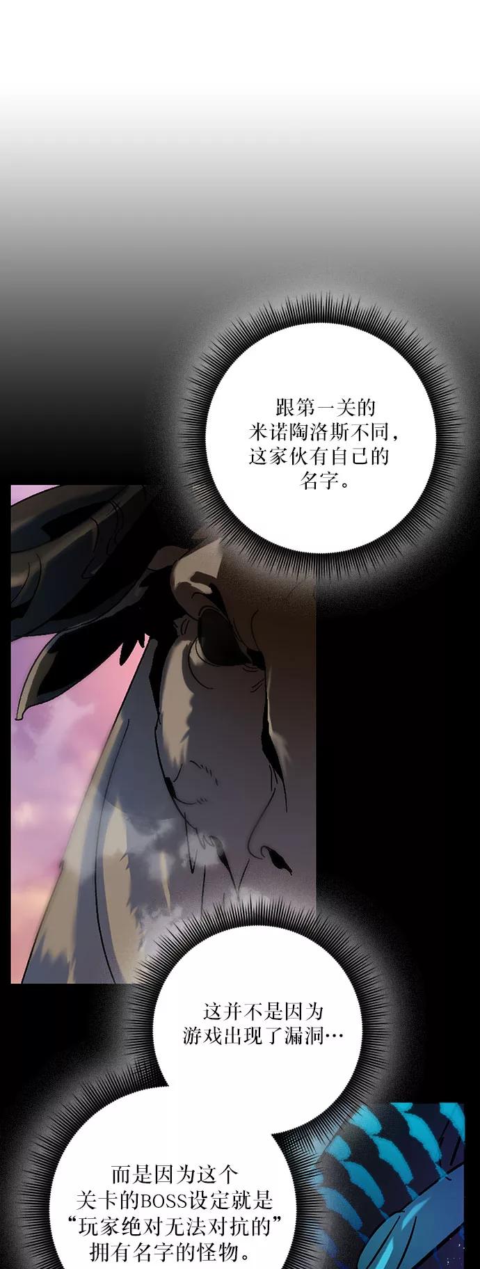 重生最强玩家 - [第20话] 差距（1） - 第21张图