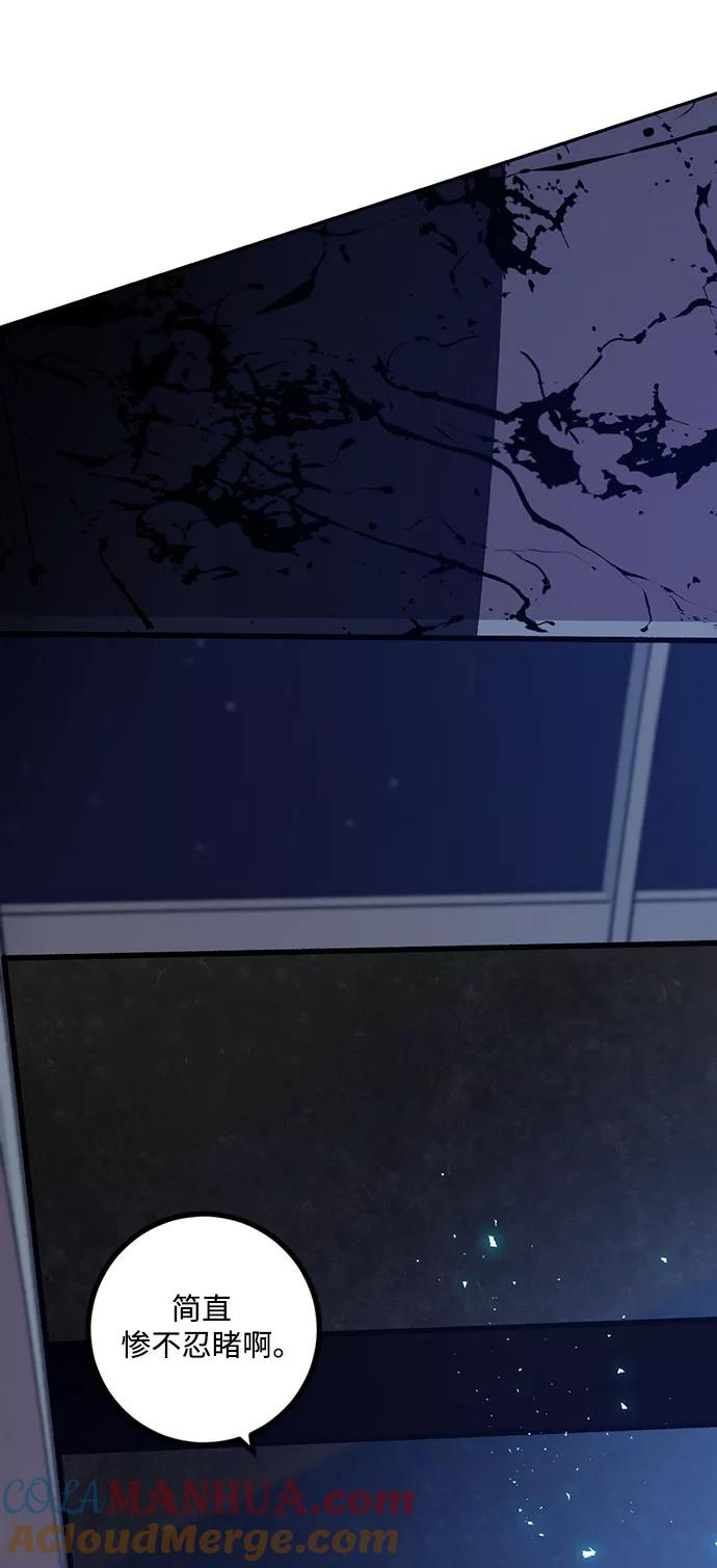 重生最强玩家 - [第20话] 差距（1） - 第10张图