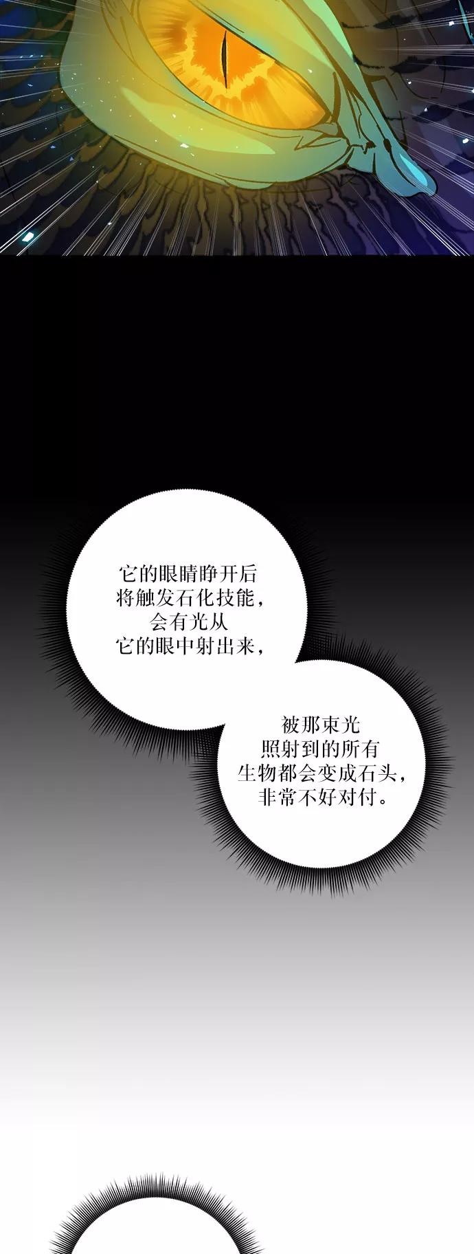 重生最强玩家 - [第20话] 差距（1） - 第23张图