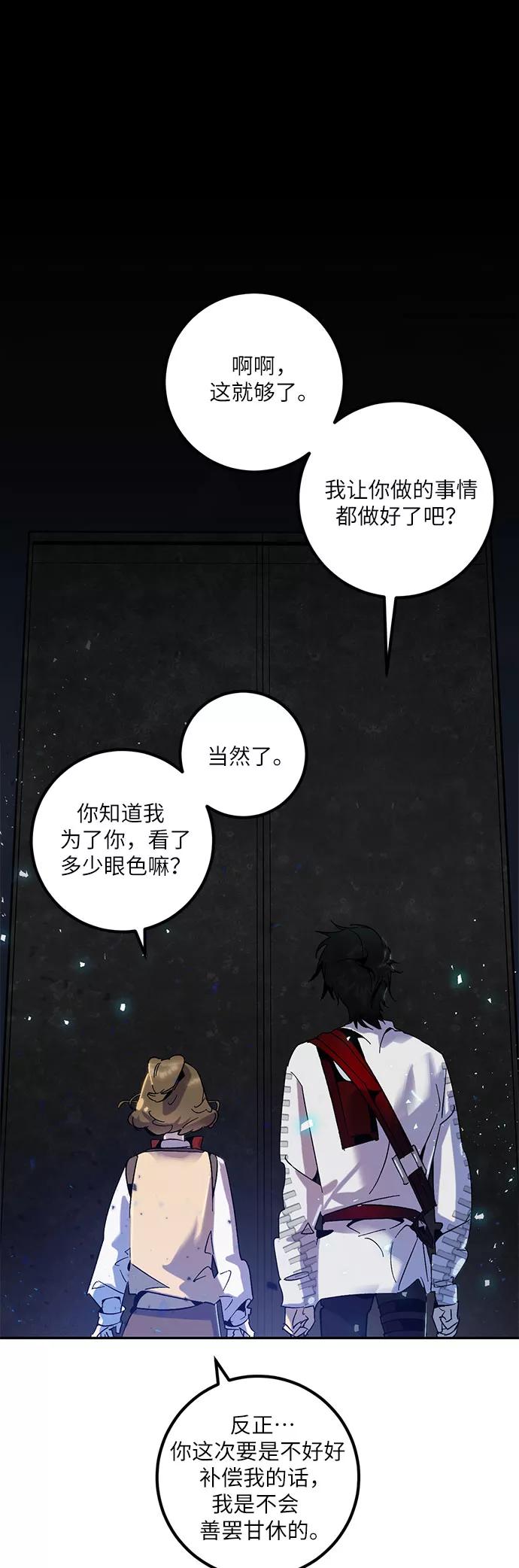 重生最强玩家 - [第20话] 差距（1） - 第2张图