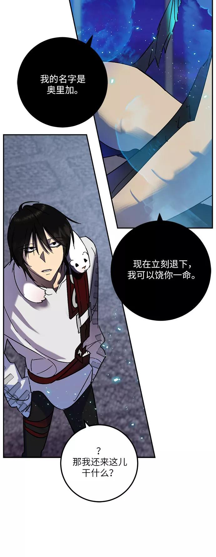 重生最强玩家 - [第20话] 差距（1） - 第20张图