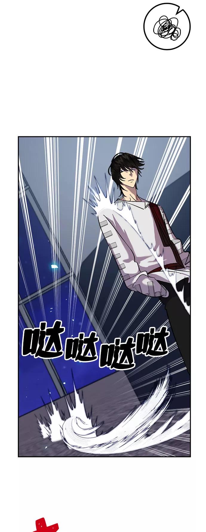 重生最强玩家 - [第20话] 差距（1） - 第15张图