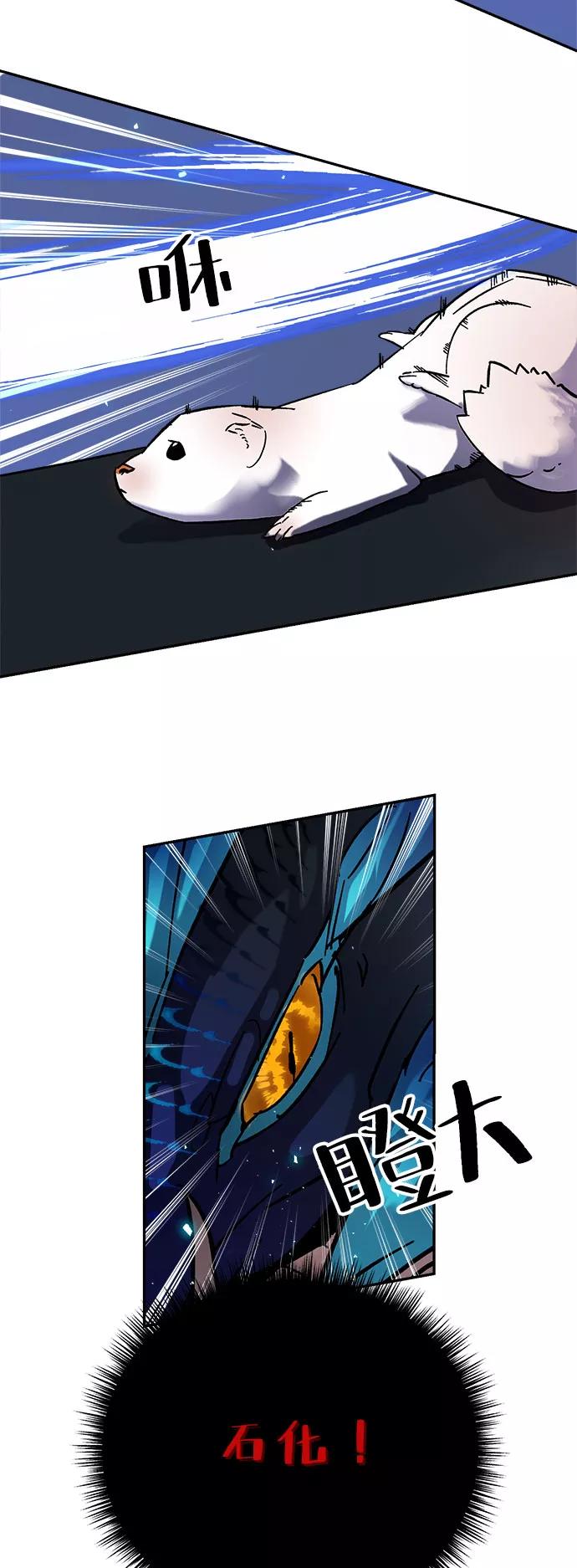 重生最强玩家 - [第20话] 差距（1） - 第39张图