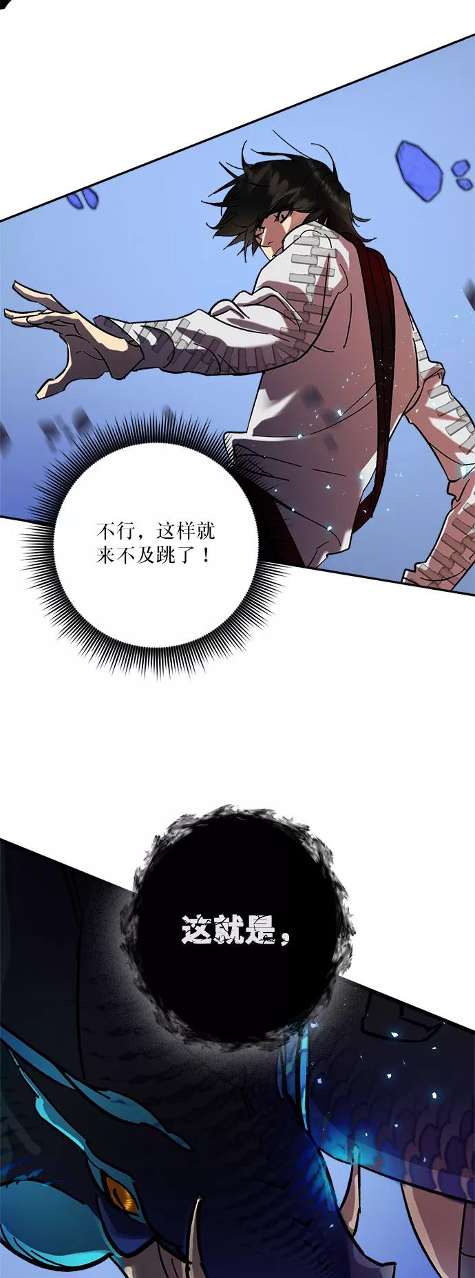 重生最强玩家 - [第20话] 差距（1） - 第63张图