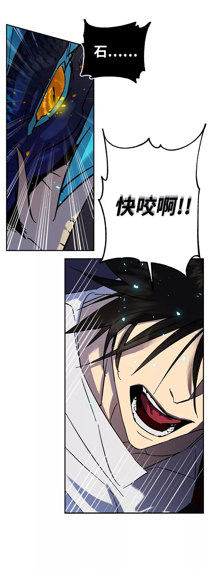 重生最强玩家 - [第20话] 差距（1） - 第44张图