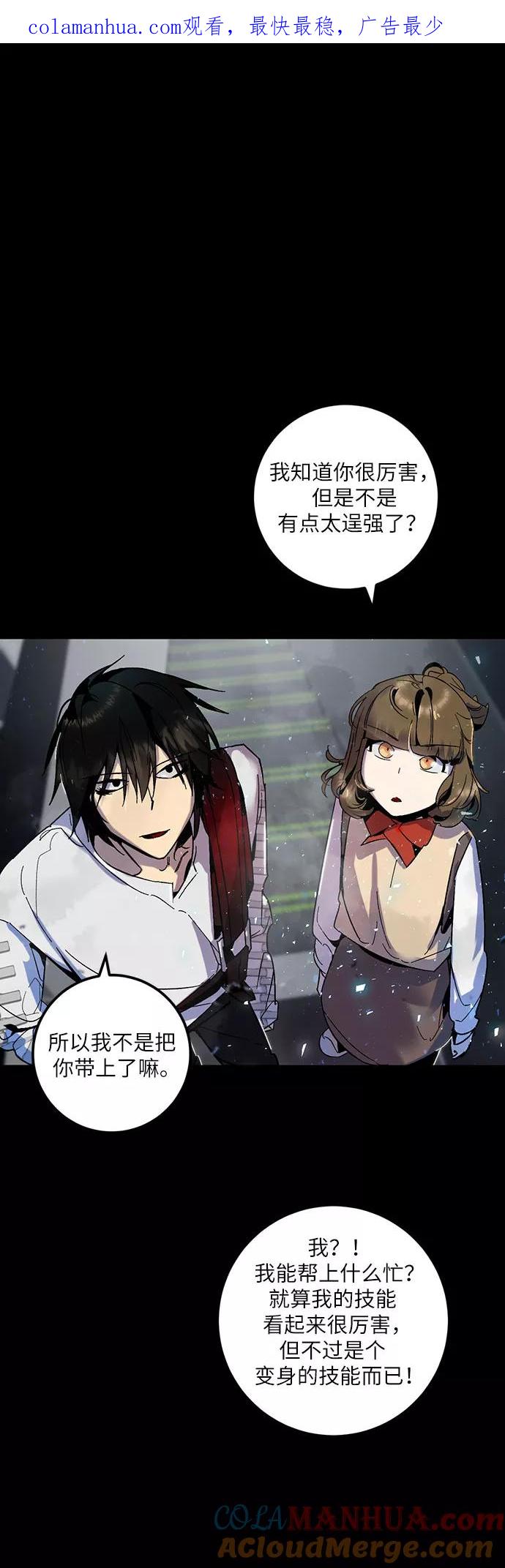 重生最强玩家 - [第20话] 差距（1） - 第1张图