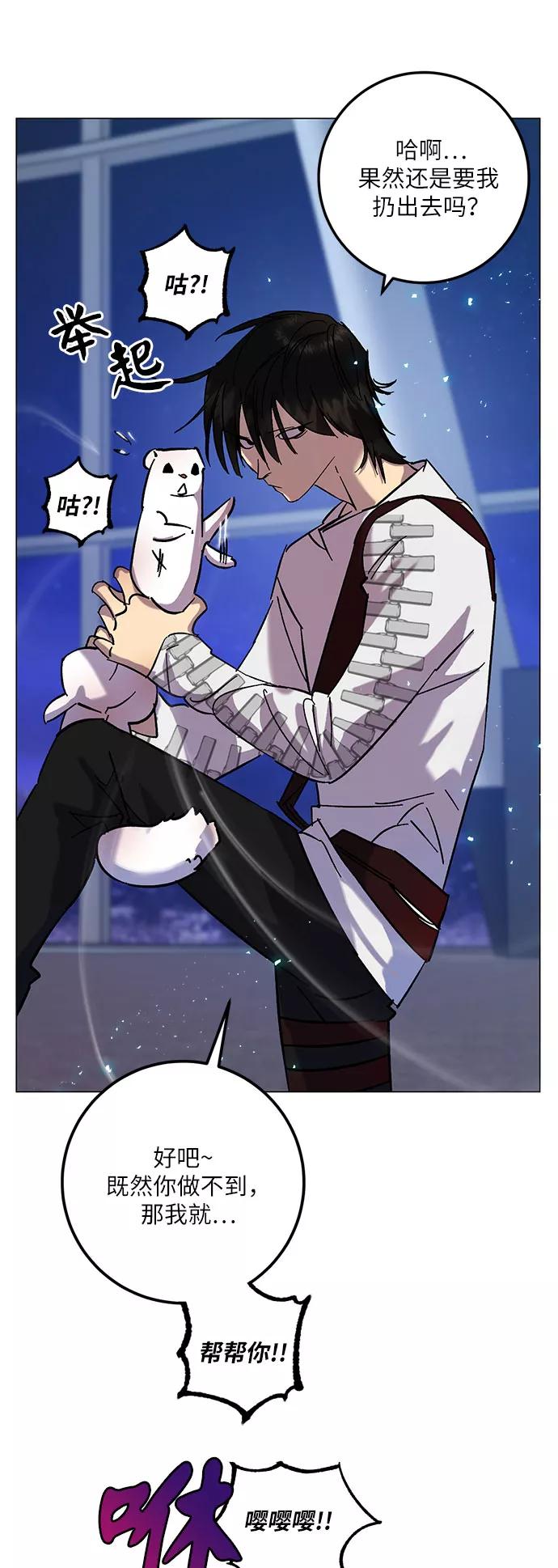 重生最强玩家 - [第20话] 差距（1） - 第26张图