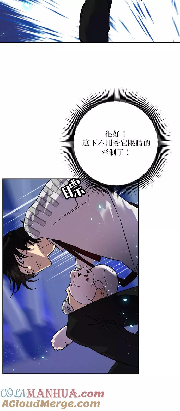 重生最强玩家 - [第20话] 差距（1） - 第49张图