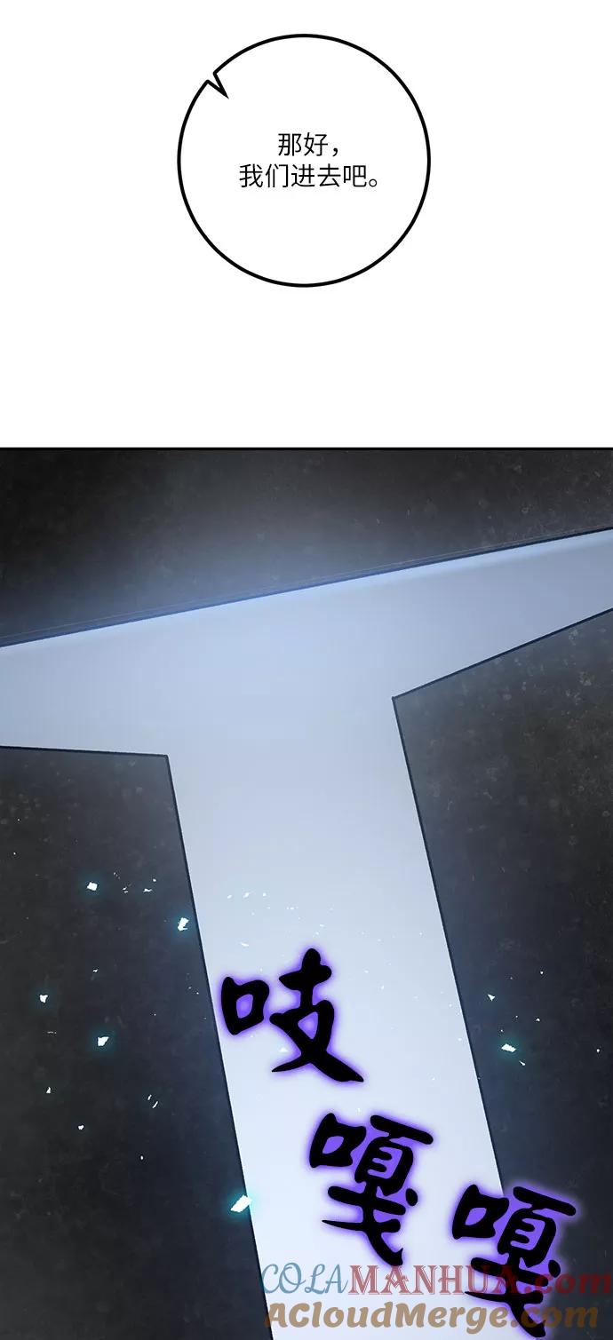 重生最强玩家 - [第20话] 差距（1） - 第7张图