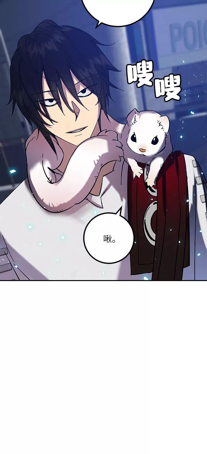 重生最强玩家 - [第20话] 差距（1） - 第6张图