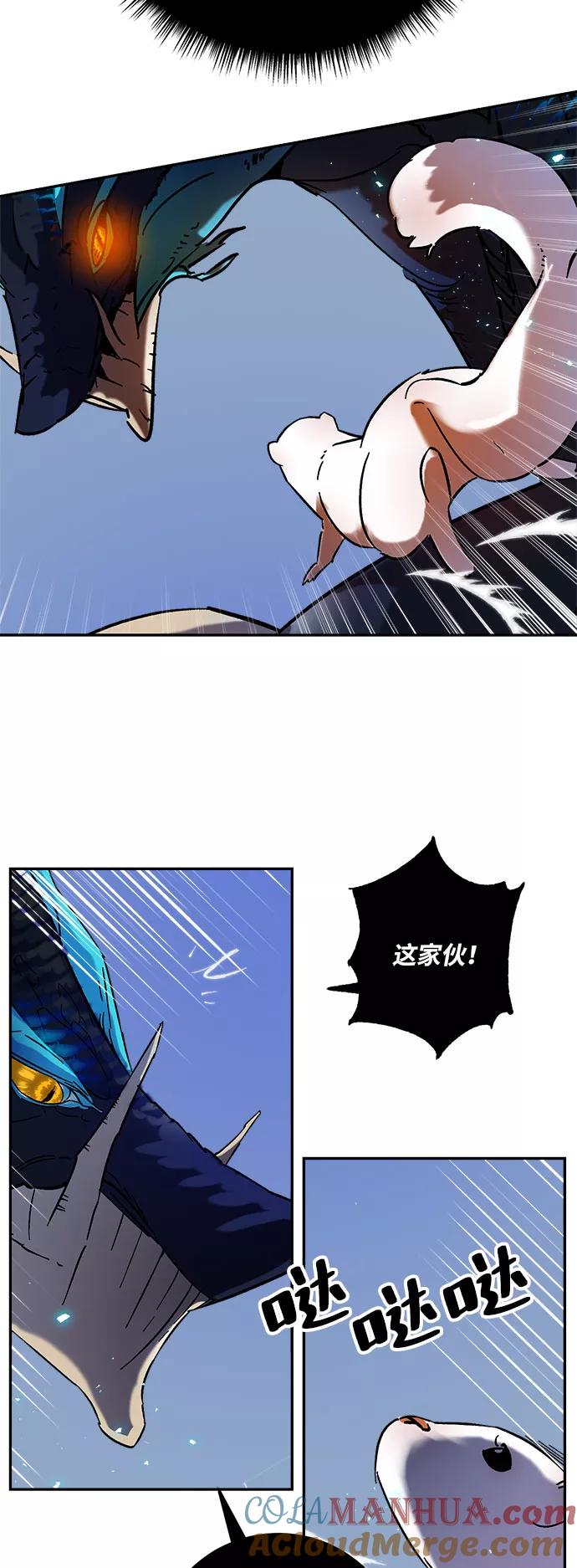 重生最强玩家 - [第20话] 差距（1） - 第40张图